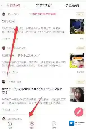 《育儿宝》关注功能说明介绍