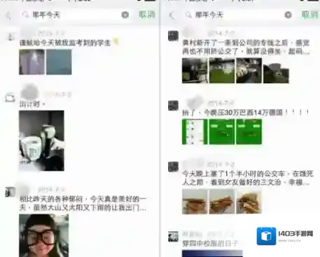 《微信》那年今天的使用方法介绍