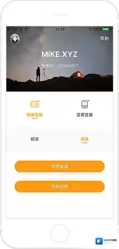 《快手直播伴侣》的使用方法介绍