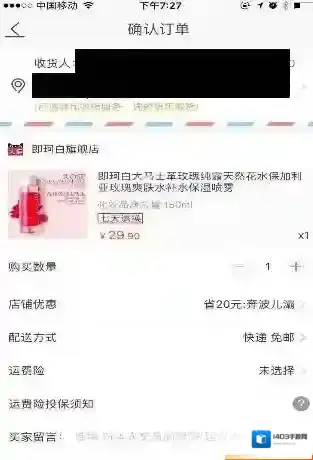 《熊猫优选》支付功能使用说明