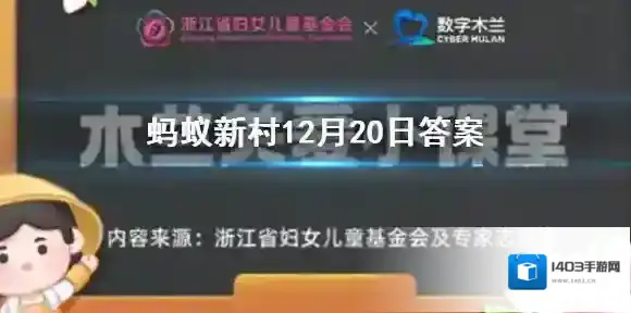 来自儒家还是墨家领军人物为巨子的说法 蚂蚁新村12月20日儒家墨家答案