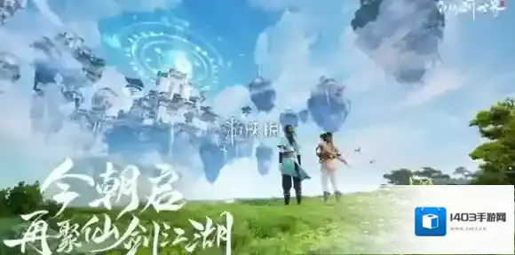 仙剑世界诸灵驿在哪-仙剑世界诸灵驿位置