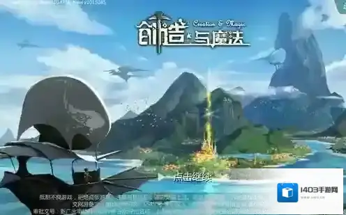 创造与魔法怎么快速刷