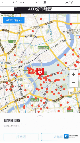 《微信》AED地图位置入口介绍
