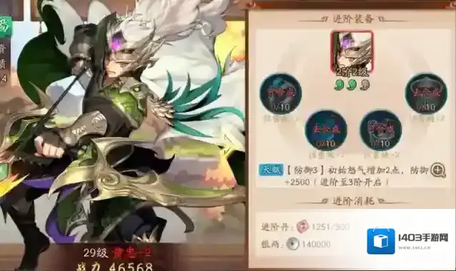 少年三国志2马失前蹄隐藏成就触发完成攻略