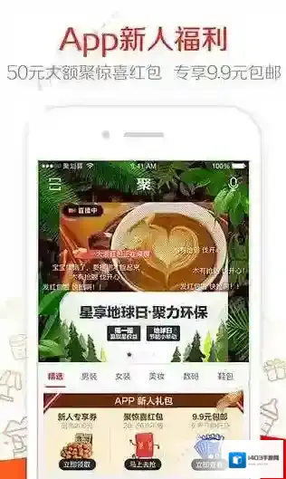 《聚划算》的东西是不是正品？可信度分析