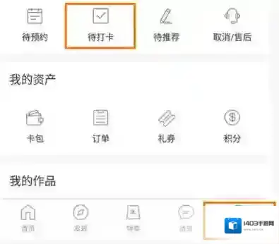 《彩贝壳》打卡方法介绍