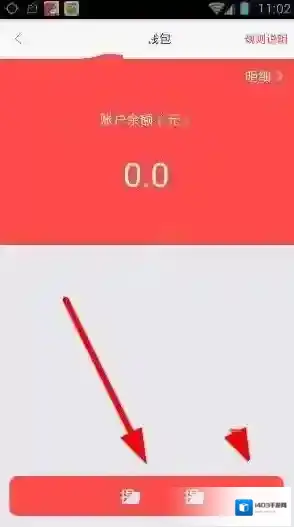 《叮叮约车》提现方法介绍
