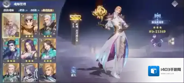 斗罗大陆魂师对决月关怎么加点