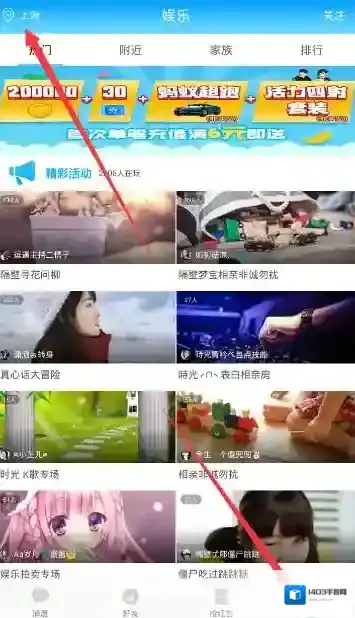 《派派》修改城市的方法介绍