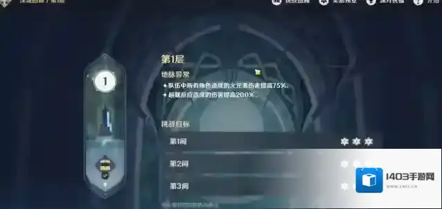 原神深境螺旋打不过怪怎么办