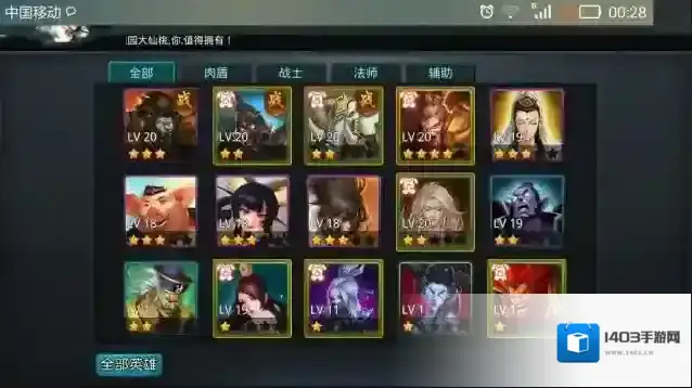 乱斗西游2挑战组合什么最好