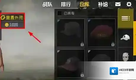 《绝地求生刺激战场》更换发型讲解