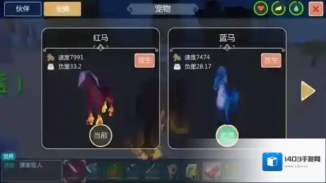 创造与魔法马饲料怎么做