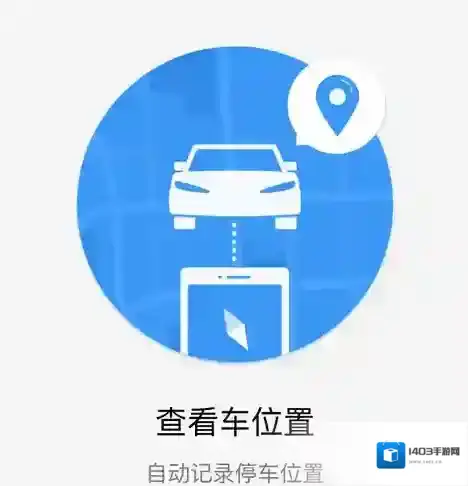 《微信》我的车功能使用说明介绍