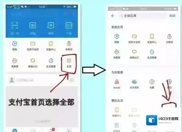《支付宝》预约审车功能的使用方法介绍