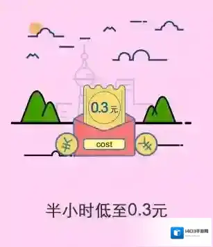 《酷骑单车》注册失败的解决办法