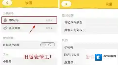 《表情工厂》qq发送功能使用说明