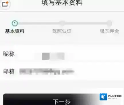 《TOGO》共享汽车注册方法及相关用法介绍