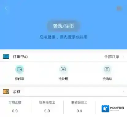 《汽车共享》好用吗？相关功能介绍