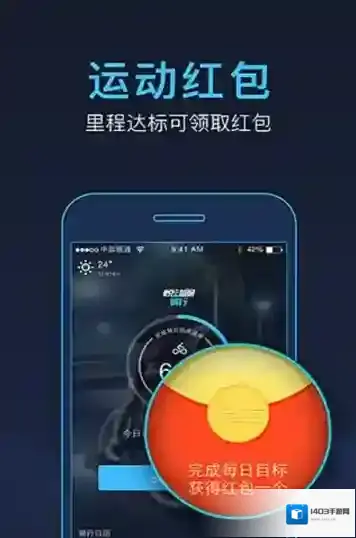 《好骑》相关功能实用性介绍