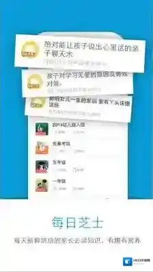 《家长帮》赚取金币的方法介绍