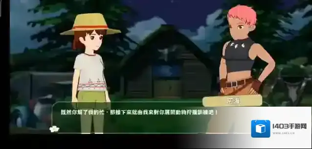 小森生活趣味任务 狩猎任务完成技巧及注意事项