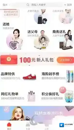 《生日管家》商家联系规则说明介绍