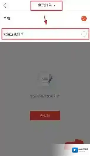 《生日管家》礼物领取规则说明介绍