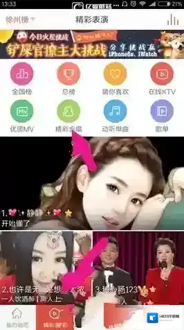 《唱吧》点赞功能使用说明