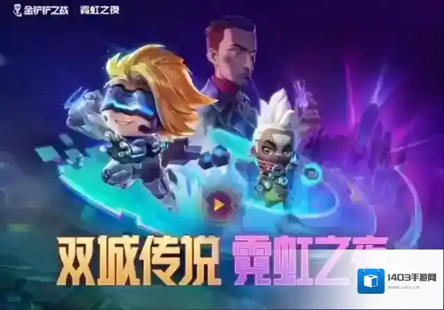 金铲铲之战战利品在哪里?金铲铲之战战利品位置介绍