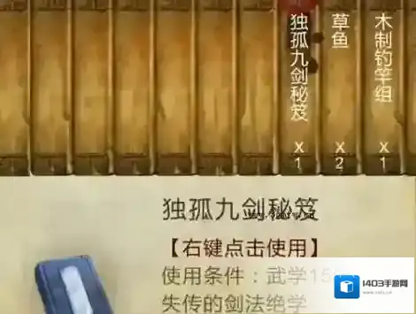 侠客风云传前传独孤九剑怎么学 独孤九剑怎么样