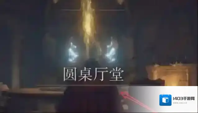 艾尔登法环卡利亚权杖如何获得？艾尔登法环卡利亚权杖获得攻略