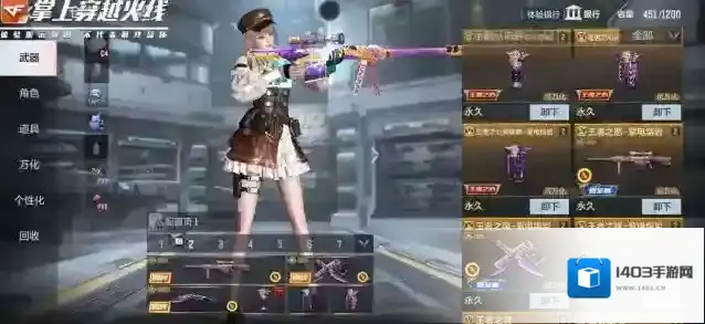 手游穿越火线体验服怎么申请认证