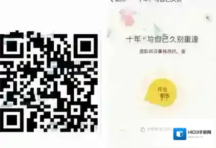 《手机QQ空间》十年书查看功能使用说明