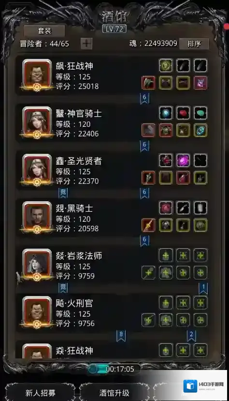 地下城堡2攻略转职搭配 转职搭配思路技巧