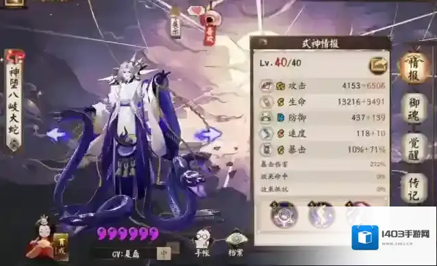 阴阳师神堕八岐大蛇怎么培养