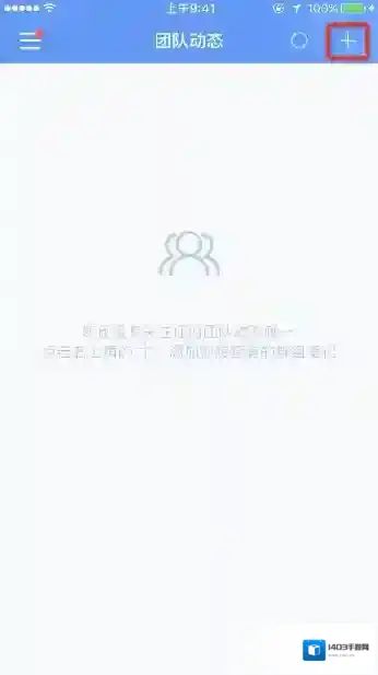 《为知笔记》团队动态查看功能使用说明