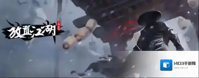 放置江湖第22章怎么过关