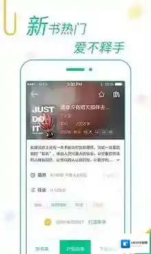 《书旗小说》选择章节的方法介绍