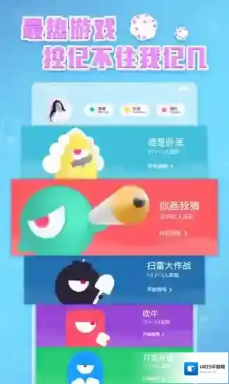 《玩吧》退出账号的方法介绍