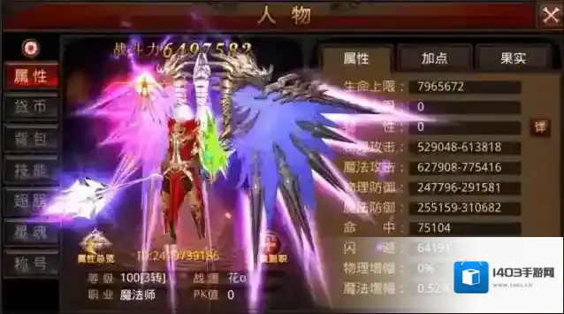 全民奇迹苍焰怎么组合