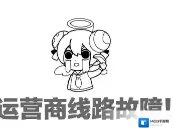 《acfun》无法打开原因分析说明