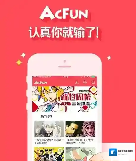 《AcFun》投射功能使用说明