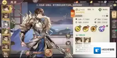 三国志幻想大陆蜀国六神战魂搭配