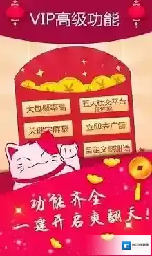 《红包快手》设置延迟的方法介绍