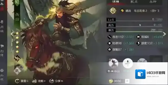 率土之滨关二爷怎么玩