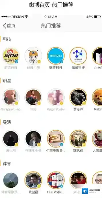 《新浪微博》关闭微博故事的方法介绍