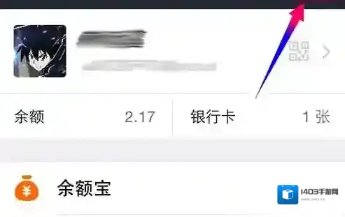 《支付宝》取消指纹支付方法说明介绍