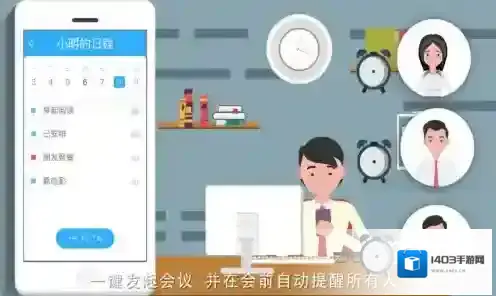 《微约日历》相关功能特色介绍